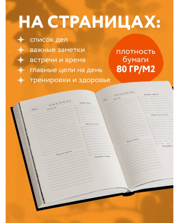 Маленький шаг сегодня - большая победа завтра! Ежедневник недатированный (А5, 72 л.)