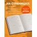 Маленький шаг сегодня - большая победа завтра! Ежедневник недатированный (А5, 72 л.)