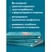 Практика ненасильственного общения. Как улучшить отношения с окружающими, оставаясь самим собой