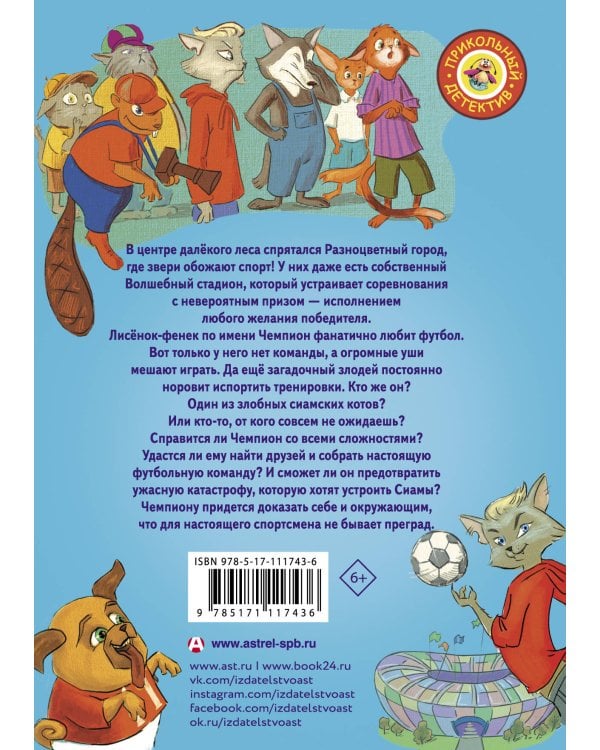 Играют все