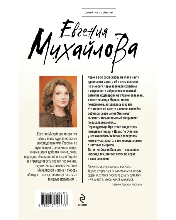 Бальзам из сожалений