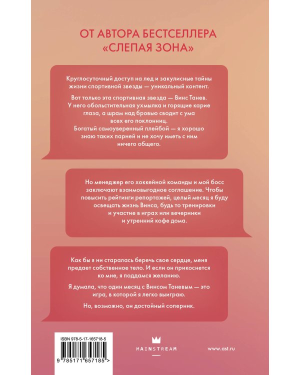 Идеальное совпадение