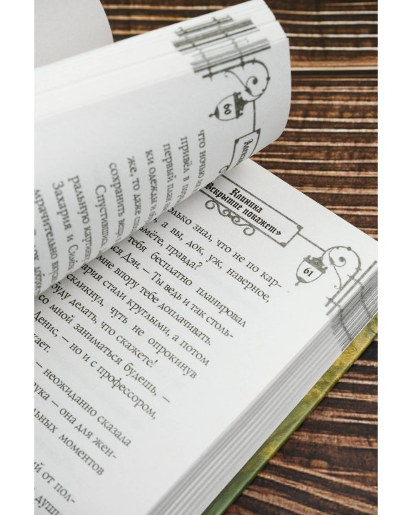 Клиника "Вскрытие покажет", или Живым вход разрешен