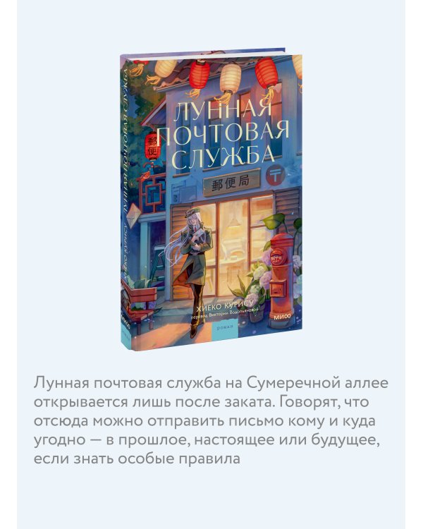 Лунная почтовая служба