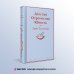 Детство. Отрочество. Юность