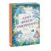 Книга искателя приключений