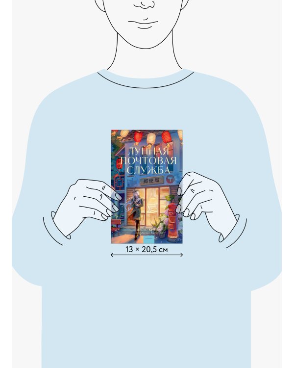 Лунная почтовая служба