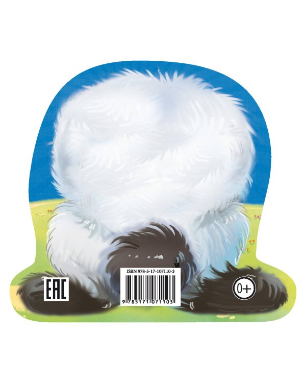 Принёс зайка балалайку