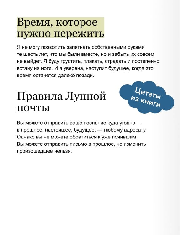 Лунная почтовая служба