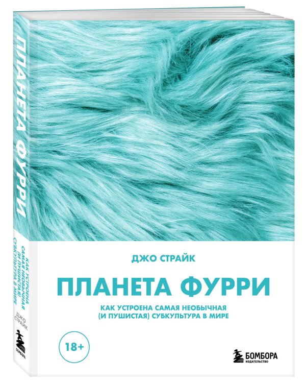 Планета фурри: как устроена самая необычная (и пушистая) субкультура в мире