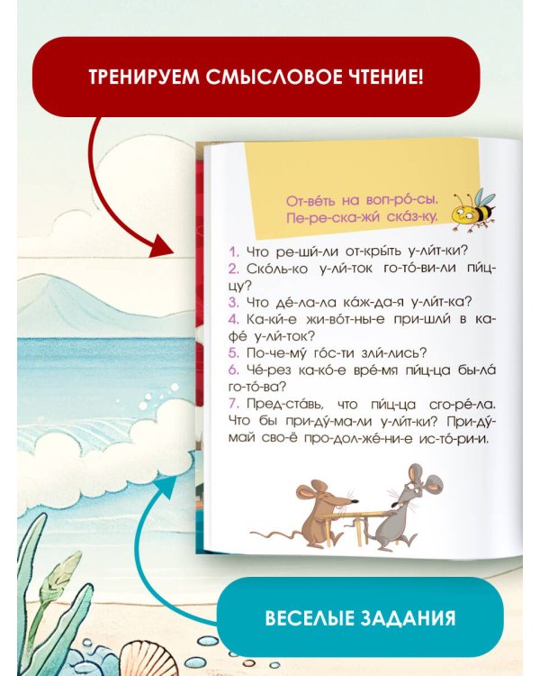 5 минут коротких и смешных историй