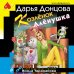 Дополнительное изображение книги «Козлёнок Алёнушка»