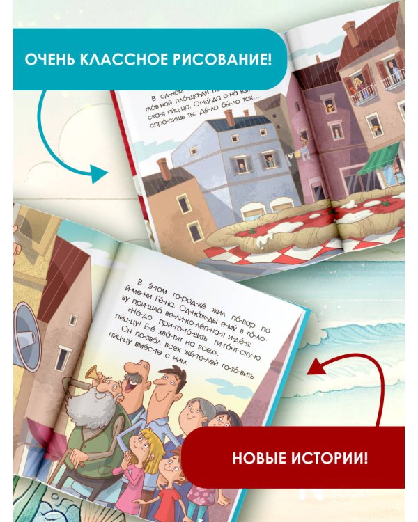 5 минут коротких и смешных историй