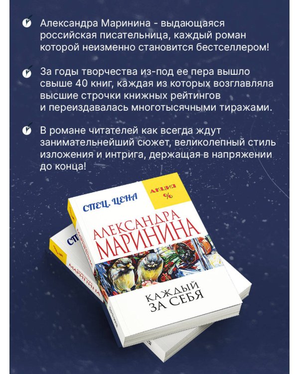 Каждый за себя