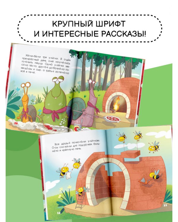 5 минут коротких и смешных историй