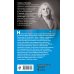 По следам громких дел. Детективы Т. Степановой. Новое оформление (покет большого формата) Когда боги закрывают глаза