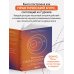 Просто космос. Нейроспринт. Как за 30 часов в месяц трансформировать свой мозг и жизнь + Просто космос. Нейроспринт. Тест ежедневника