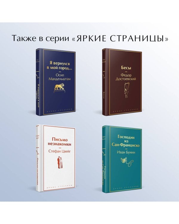 Детство. Отрочество. Юность