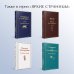 Детство. Отрочество. Юность