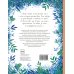 Книга искателя приключений