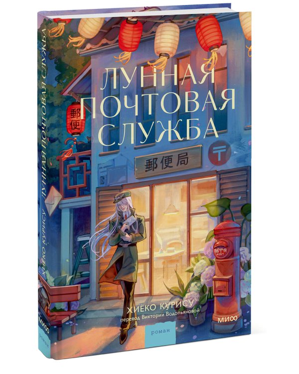 Лунная почтовая служба