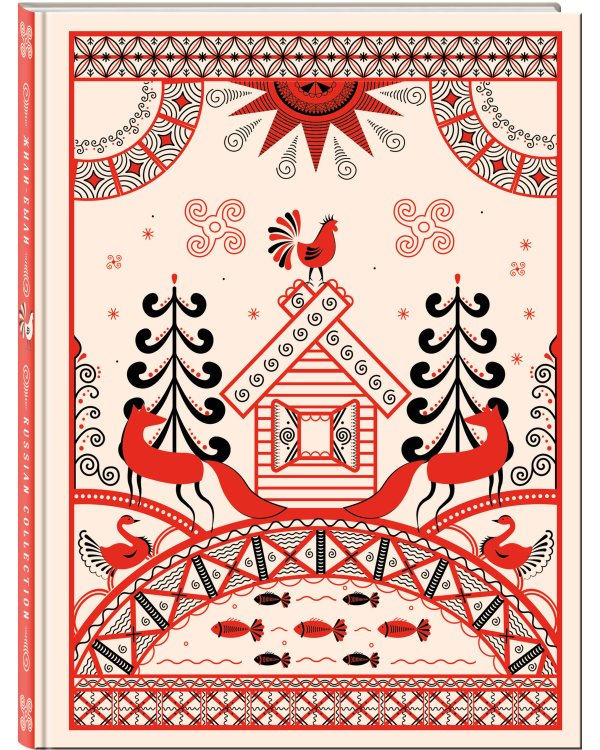 Блокнот Жили-были. Мезенская роспись «Лиса» (формат А5, 144 стр., блинтовое тиснение, тонированный блок)