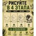 Творческий курс по рисованию. Динозавры и их друзья