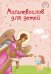 Молитвослов для детей