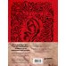 Дополнительное изображение книги «Книга Ужасов. История и эволюция хоррора»