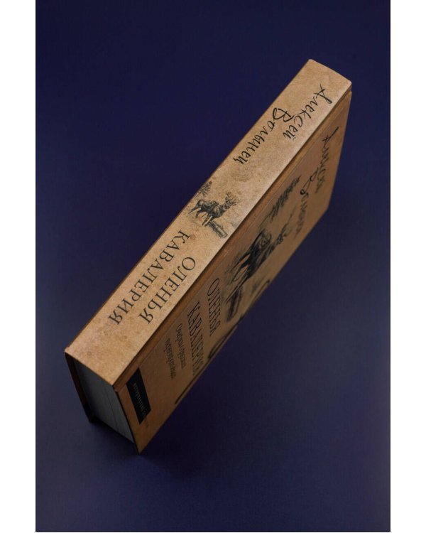 Оленья кавалерия