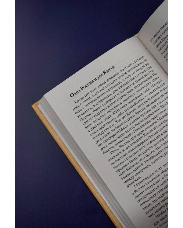 Оленья кавалерия