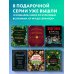 Кулинария. Книги по культовым вселенным. От игр до сериалов Ведьмак. Неофициальная кулинарная книга