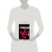 Дополнительное изображение книги «Брокер»