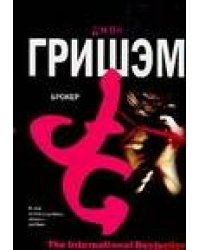 Брокер