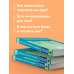 Теперь всё стало ясно! Философия: коротко о главном. Знания, которые не займут много места (новое оформление)