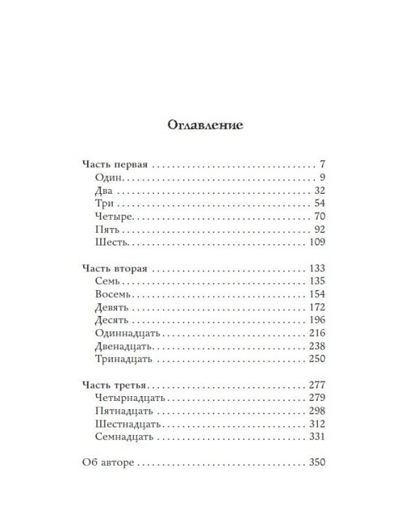Всадник. Легенда Сонной Лощины