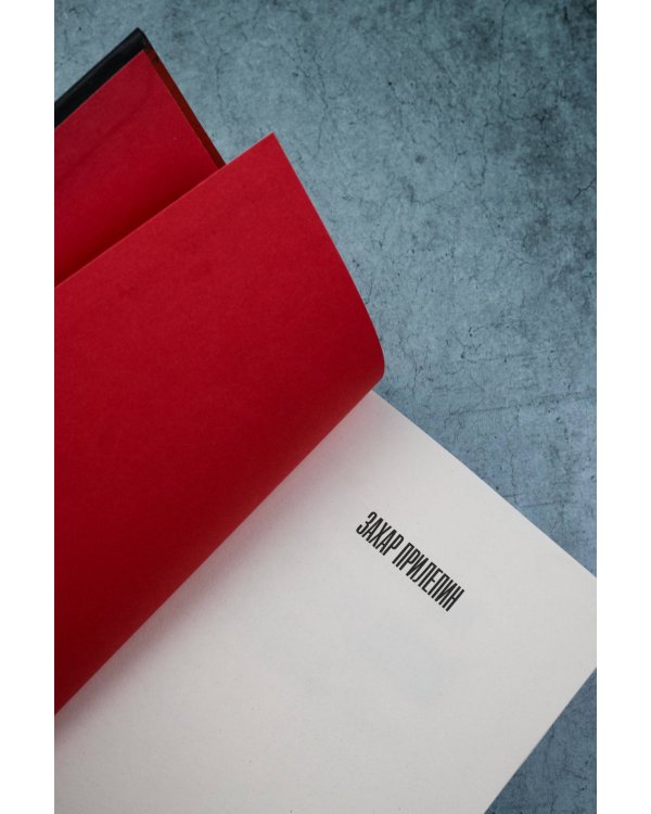 Ополченский романс