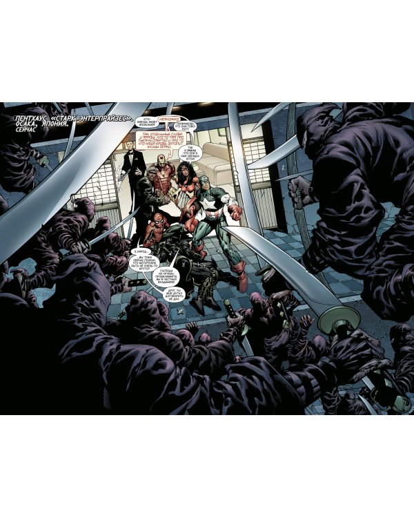 Комплект "Новые Мстители. Том 1+2"