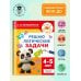 Решаю логические задачи. 4-5 лет