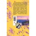 Дополнительное изображение книги «Небо на двоих: роман»