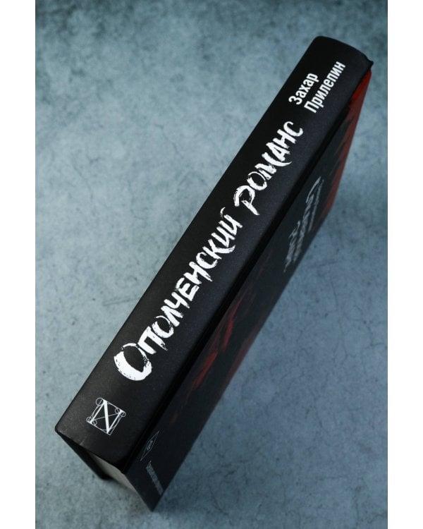 Ополченский романс