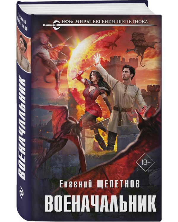 Комплект из 4-х книг (Лекарь + Маг + Военачальник + Серый властелин)