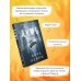 Дополнительное изображение книги «Психологические триллеры. Комплект из 2-х книг с подарком (Лимб, Последний пассажир)»