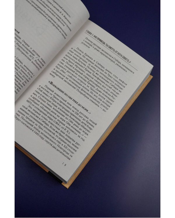 Оленья кавалерия