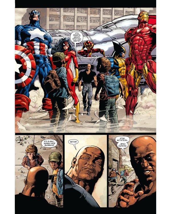 Комплект "Новые Мстители. Том 1+2"