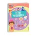 Тело человека