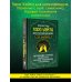 Таро Уэйта для начинающих. Обучение с нуля: символика, базовые толкования и расклады