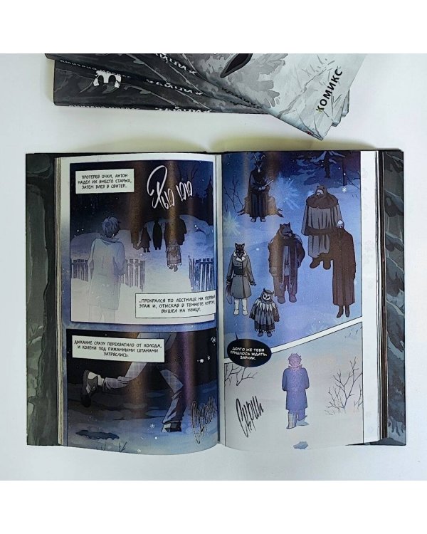 Комплект Зайчик. Комикс + Раскраска + Стикерпак (ИК)