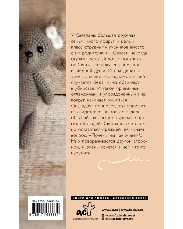 Свидетельница