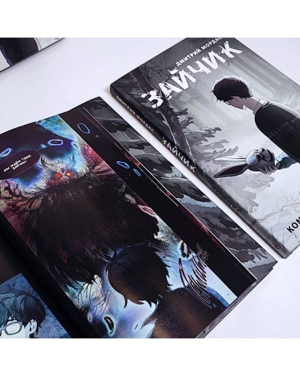 Комплект Зайчик. Комикс + Раскраска + Стикерпак (ИК)